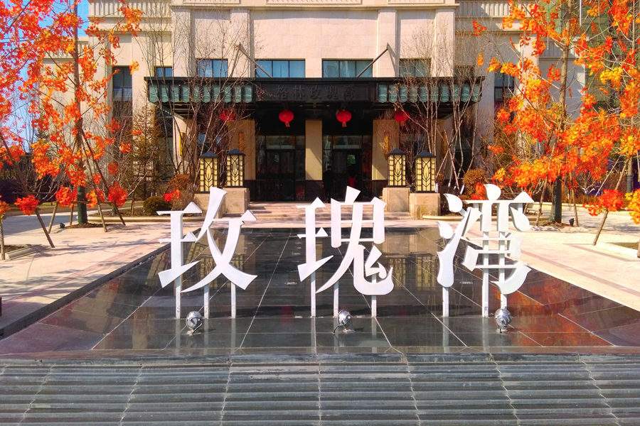 格林玫瑰灣1#、1#-A、1#-B樓中央空調(diào)工程  