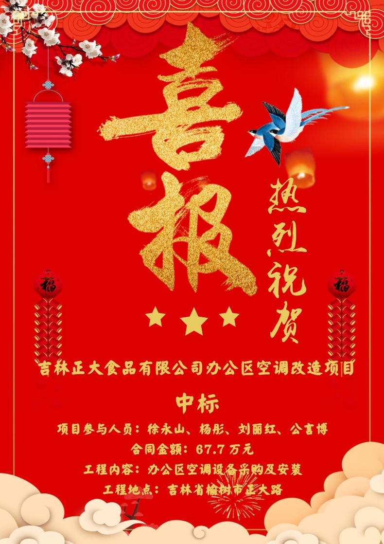 喜報(bào)！??！
