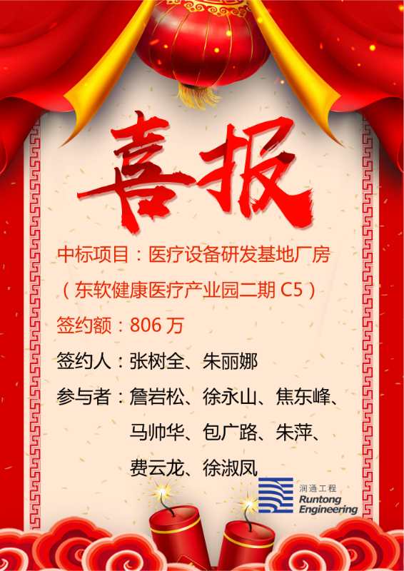 喜報(bào)?。?！